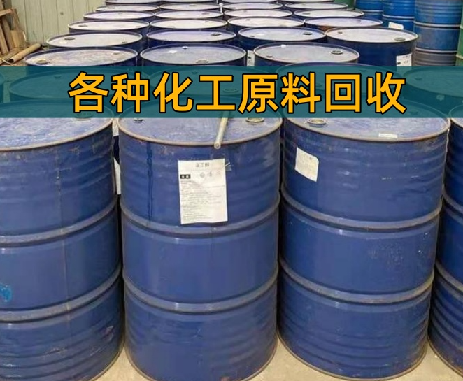 齐齐哈尔市香精染料回收废旧油漆回收 - 方案